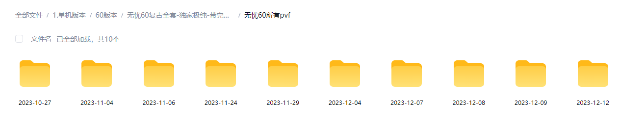 图片[2]-无忧60复古全套-独家极纯-带完整打金服体系-修复bug-Dnf版本库