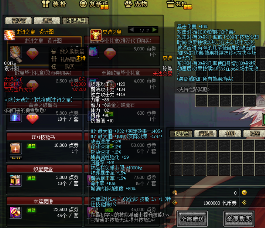 熊猫60-王者泰拉-全疲劳312点-欧气礼包-Dnf版本库