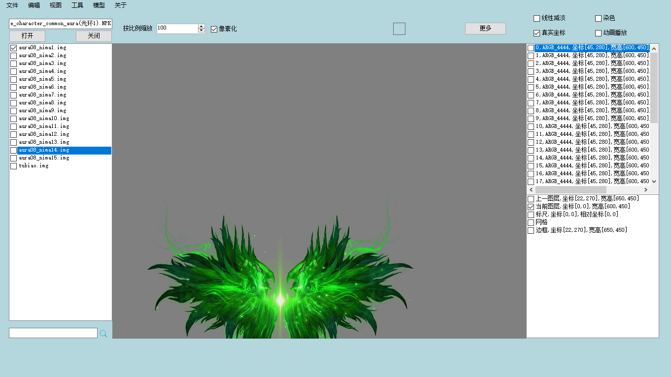 图片[6]-翅膀光环14套-Dnf版本库
