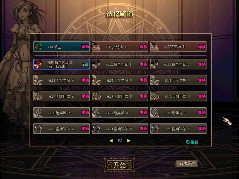 崇启60怀旧-极纯5职业-打金服-材料流通完美-Dnf版本库
