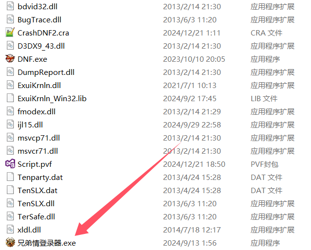 图片[2]-兄弟60-上线满级-新手礼包-天空合成-阶段玩法-Dnf版本库