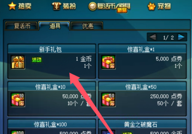 兄弟60-上线满级-新手礼包-天空合成-阶段玩法-Dnf版本库