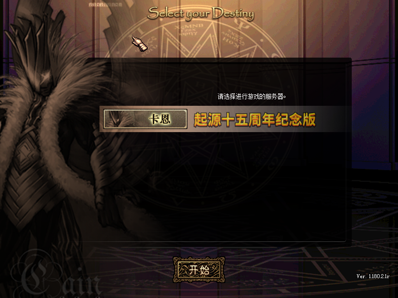 起源60独家复古-原汁原味-复古5职业-职业平衡-Dnf版本库