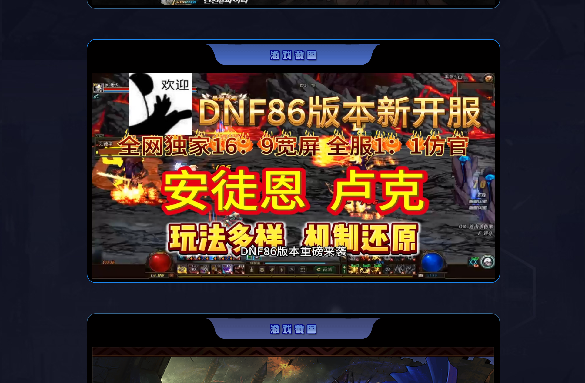 图片[2]-剑来86好看的官网-Dnf版本库