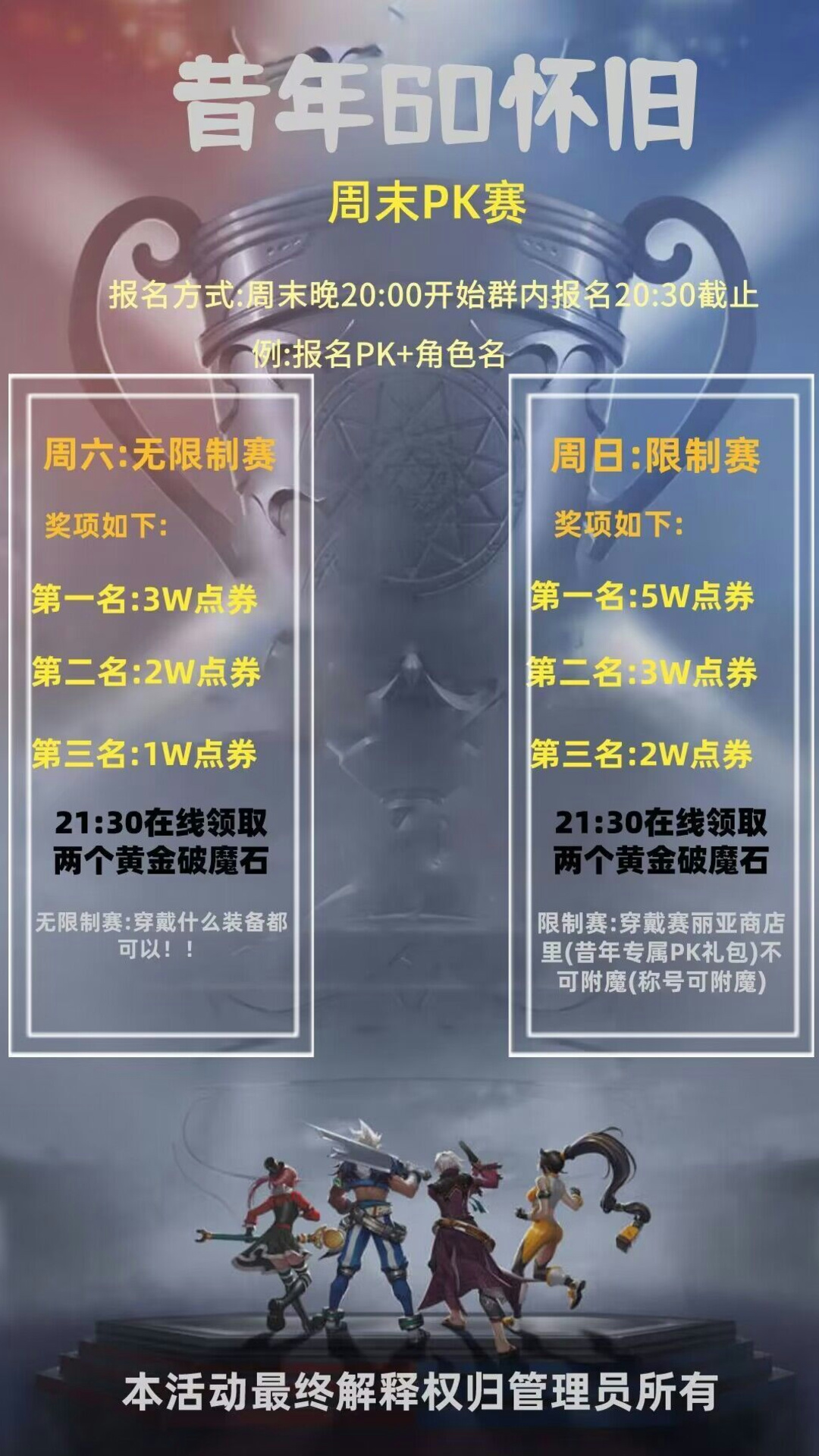 图片[10]-昔年60-怀旧版本-刷图不折磨-升级略快-物价保值-Dnf版本库