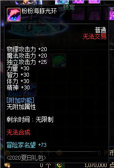 图片[2]-海豚光环3款-Dnf版本库