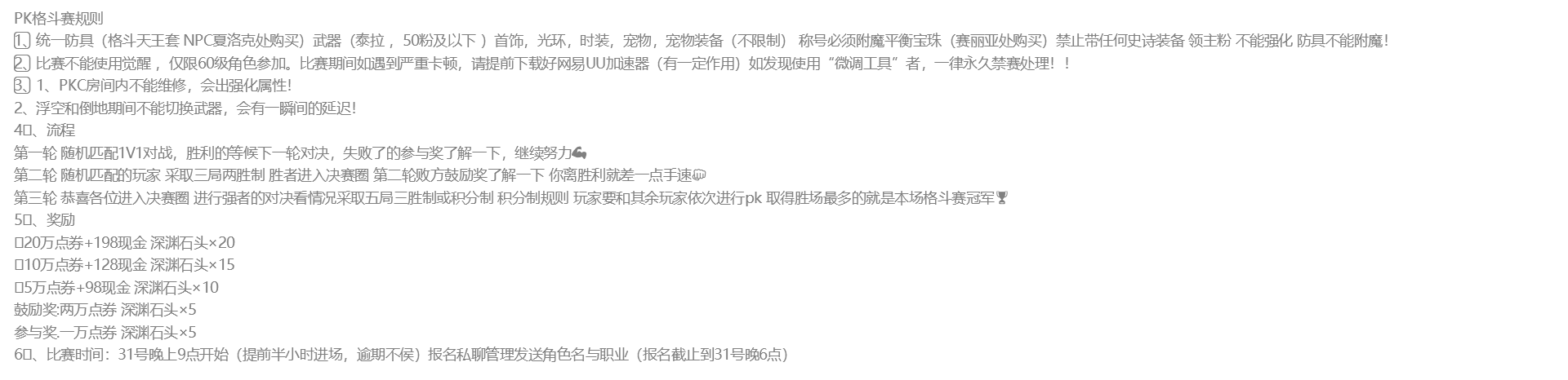 图片[11]-昔年60-怀旧版本-刷图不折磨-升级略快-物价保值-Dnf版本库