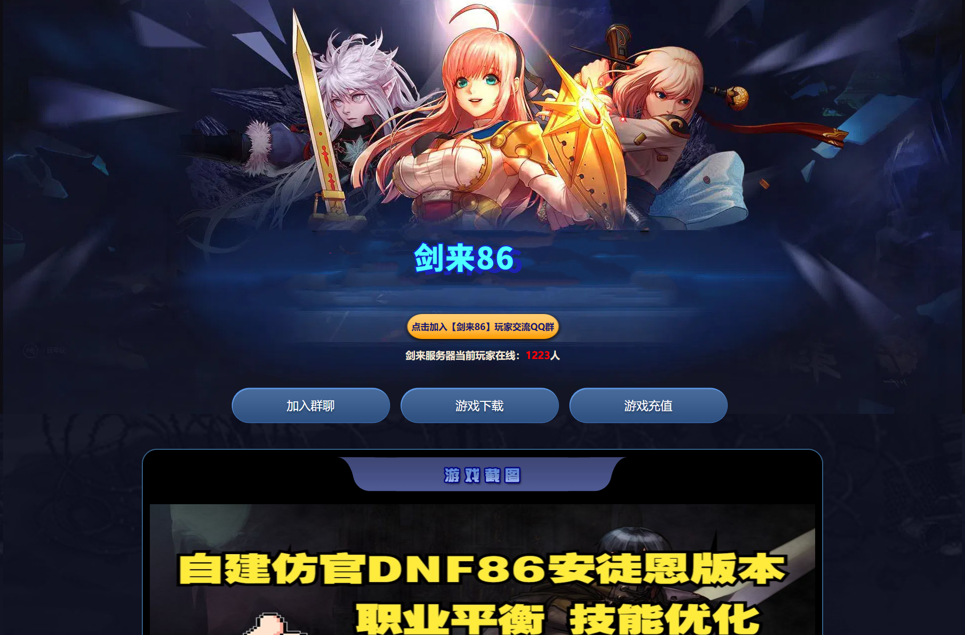 剑来86好看的官网-Dnf版本库