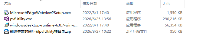 pvfUtility-2022下载-Dnf版本库