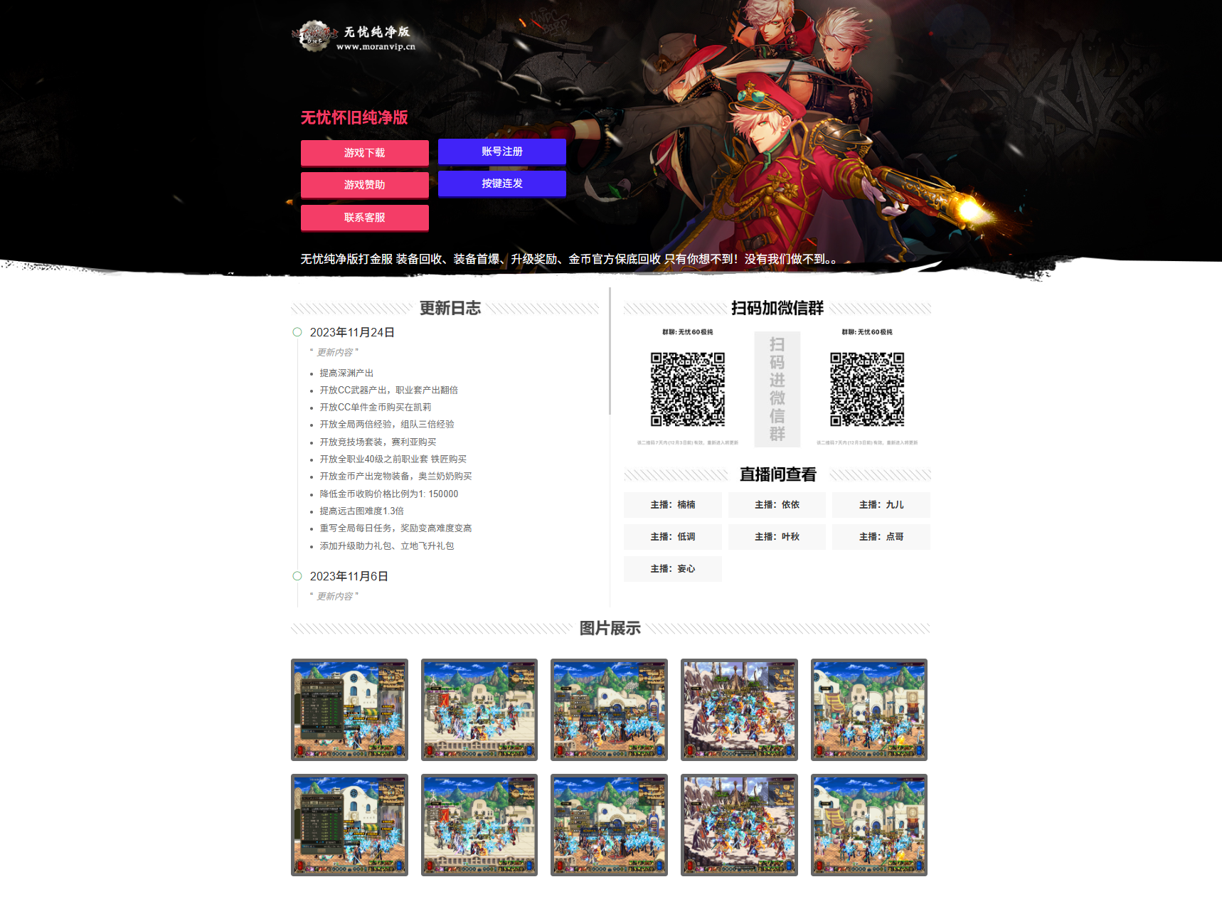 无忧60官网带更新日志-Dnf版本库