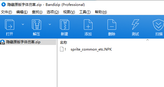 隐藏原版字体伤害-Dnf版本库