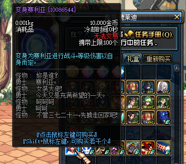 图片[2]-变身消耗品-Dnf版本库