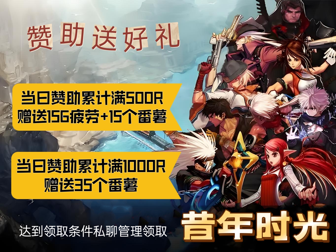 图片[9]-昔年60-怀旧版本-刷图不折磨-升级略快-物价保值-Dnf版本库