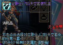 图片[2]-土罐60怀旧服-特色宠物装备-魔盒玩法-道具保值-粉装回收-Dnf版本库
