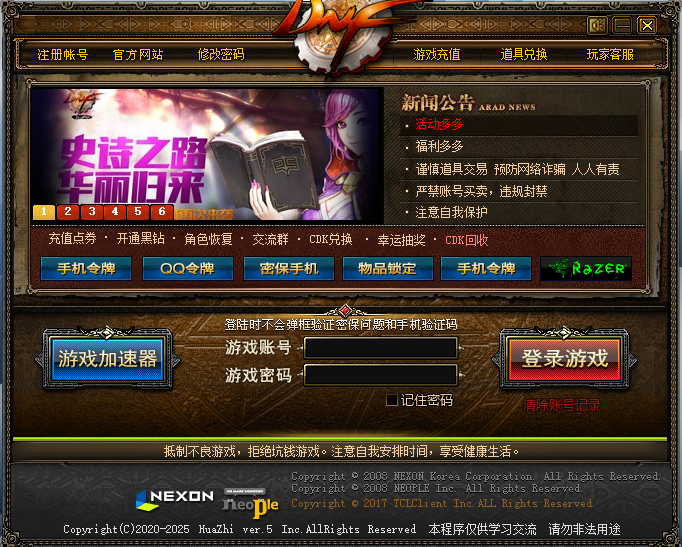 梦忆60复古-商城满级礼包-野猪毕业-战神首饰-Dnf版本库