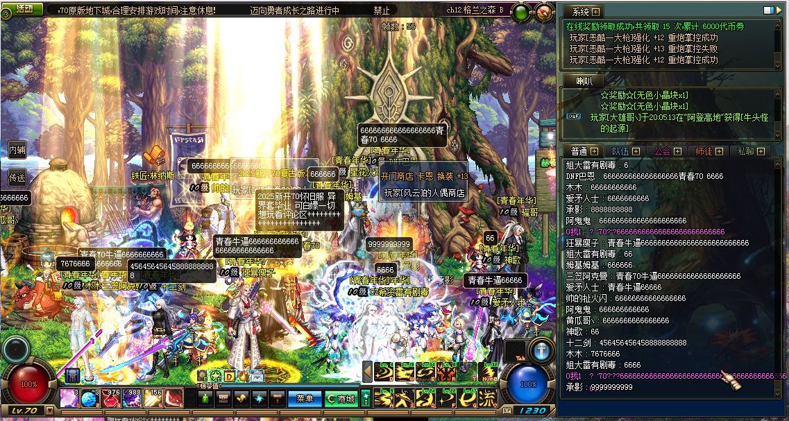 青春70-爆装版本-专属武器-上线满级-活动多多-Dnf版本库