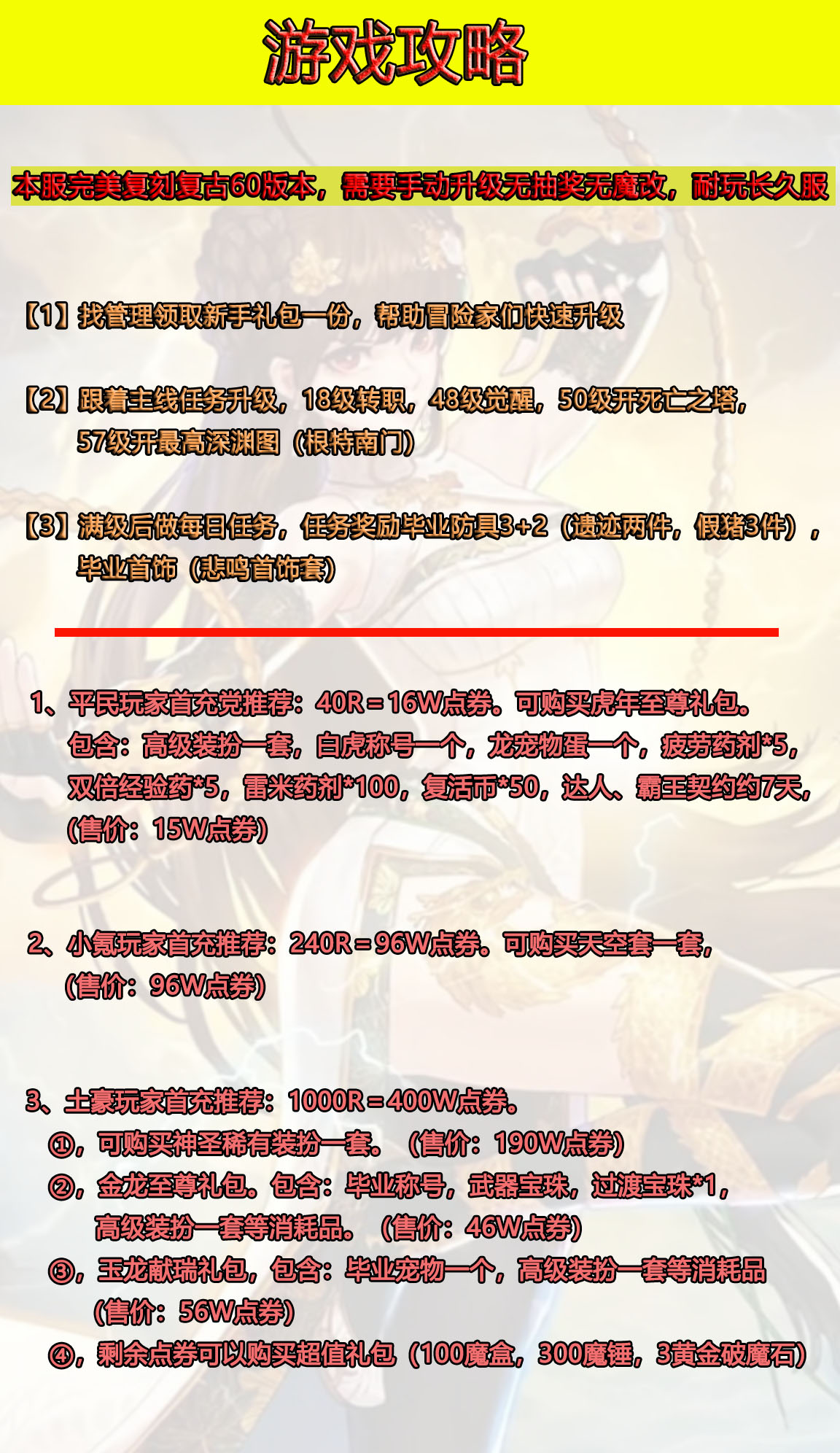 极致60复古-手动升级-无抽奖魔改-魔盒礼包点券-Dnf版本库